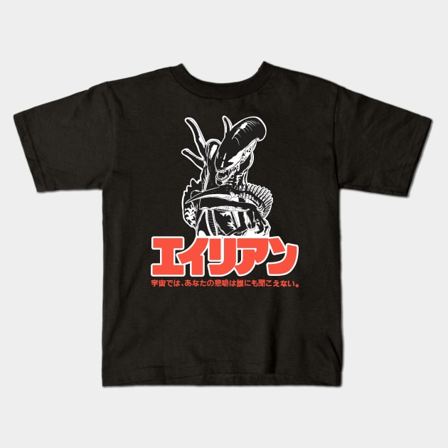 Alien Kids T-Shirt by MindsparkCreative